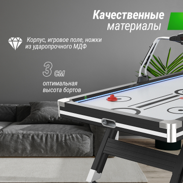 Игровой стол UNIX Line Аэрохоккей (226х125 cм) Black&White - 9