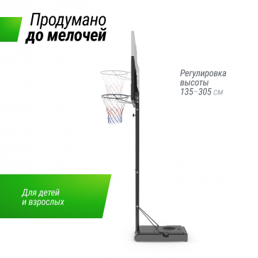 Баскетбольная стойка UNIX Line B-Stand-PE 44"x28" R45 H135-305 см - 6