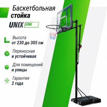 Баскетбольная стойка UNIX Line B-Stand-PVC 44"x30" R45 H230-305 см - 2